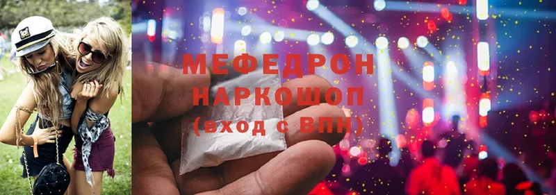 сколько стоит  Ермолино  МЕФ мяу мяу 